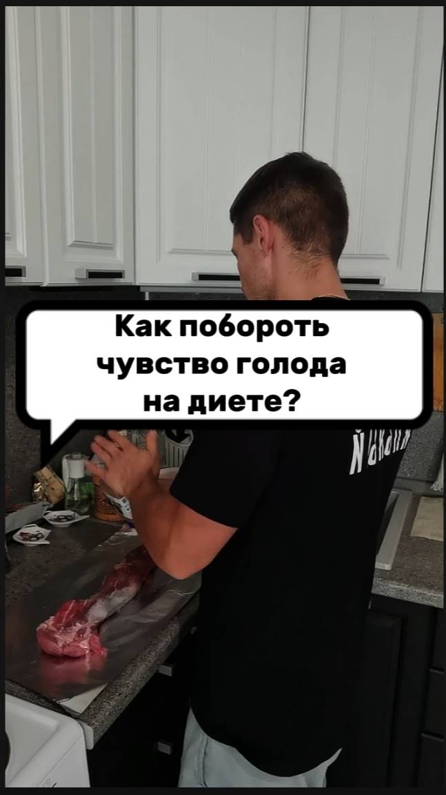Как побороть / утолить чувство голода на диете