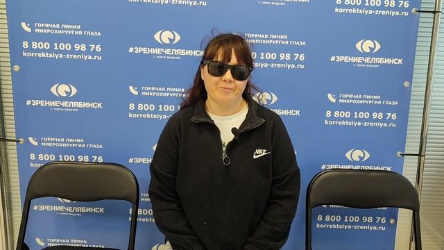 Отзыв о лазерной коррекции зрения в клинике "Зрение Челябинск", 88001009876