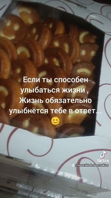 улыбнись😊