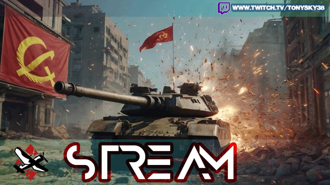 🔴 War Thunder LIVE: БРОНЕПРОРЫВ и КРИНЖ НА ГУСЕНИЦАХ! 💥🛞