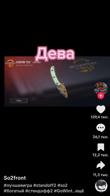 я богач