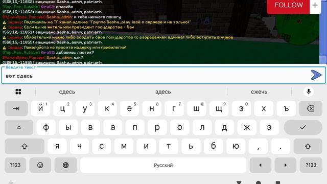 Играю на чужом сервере
