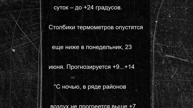 Синоптики предупредили волгоградцев о ночном похолодании до + 7 градусов