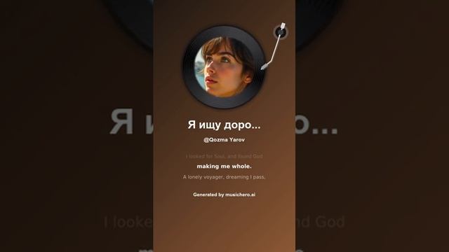 Я ищу дорогу домой 3