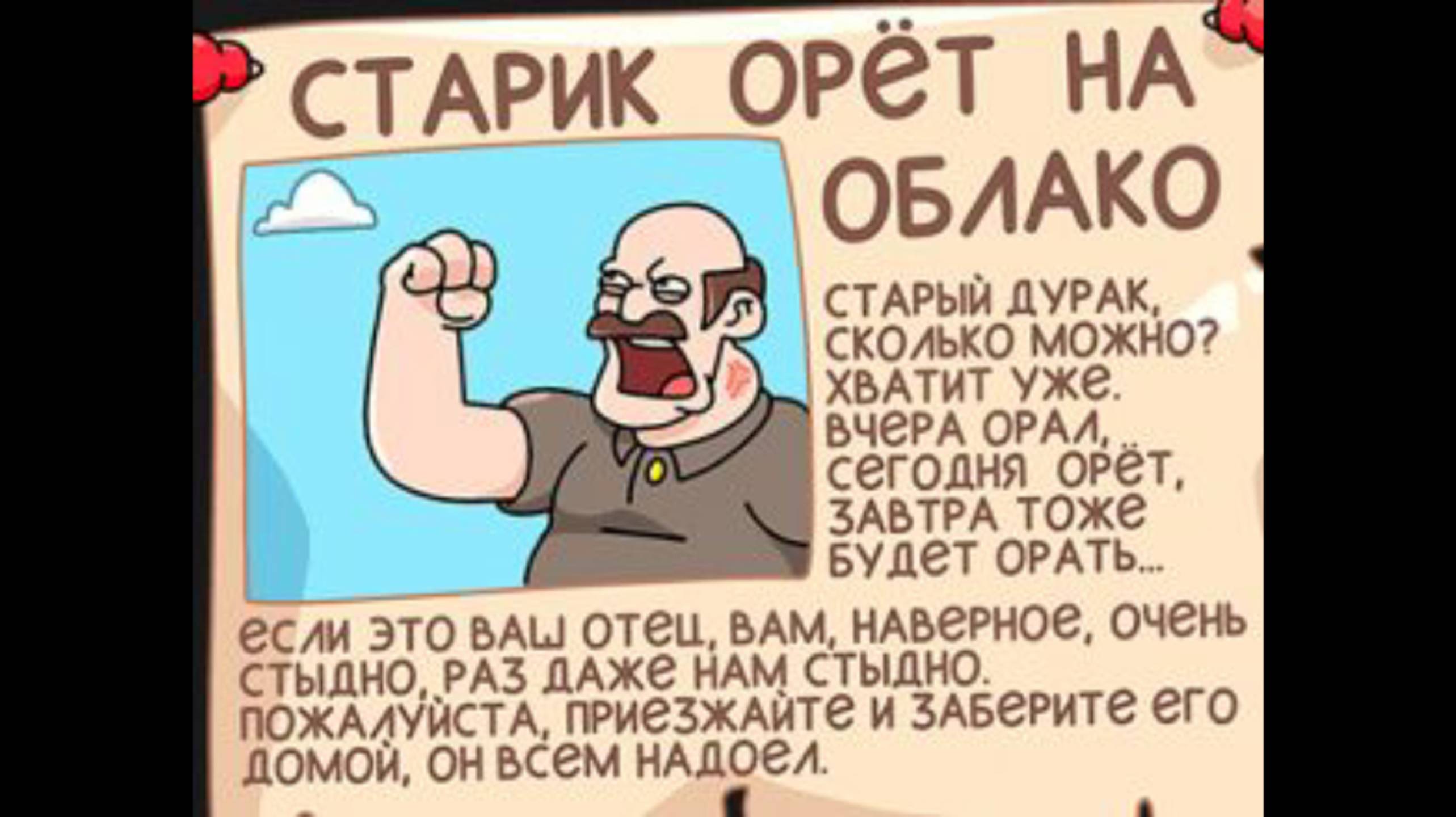 МОПСЫ ТАНЦУЮТ ПОД РАДИО БАНДИТОВ!!