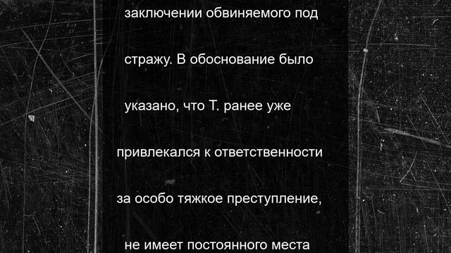 Кузнец с судимостью снова оказался под стражей