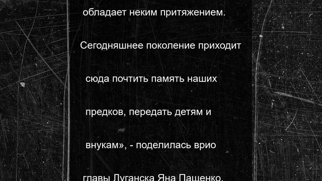 В Луганске появился огненный портрет легендарного Комбата