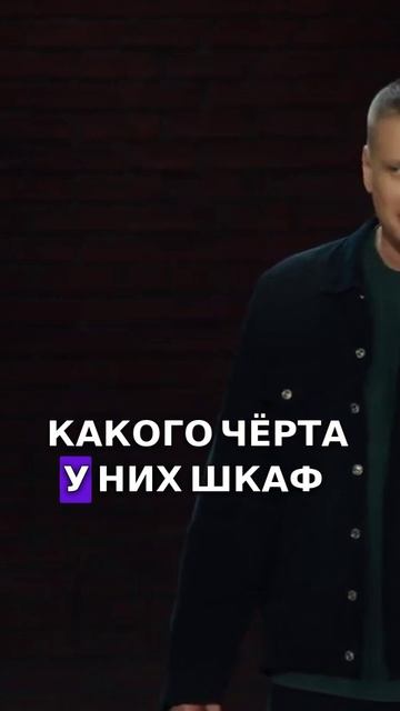 Первый стендап и крики из зала — Слава Комиссаренко