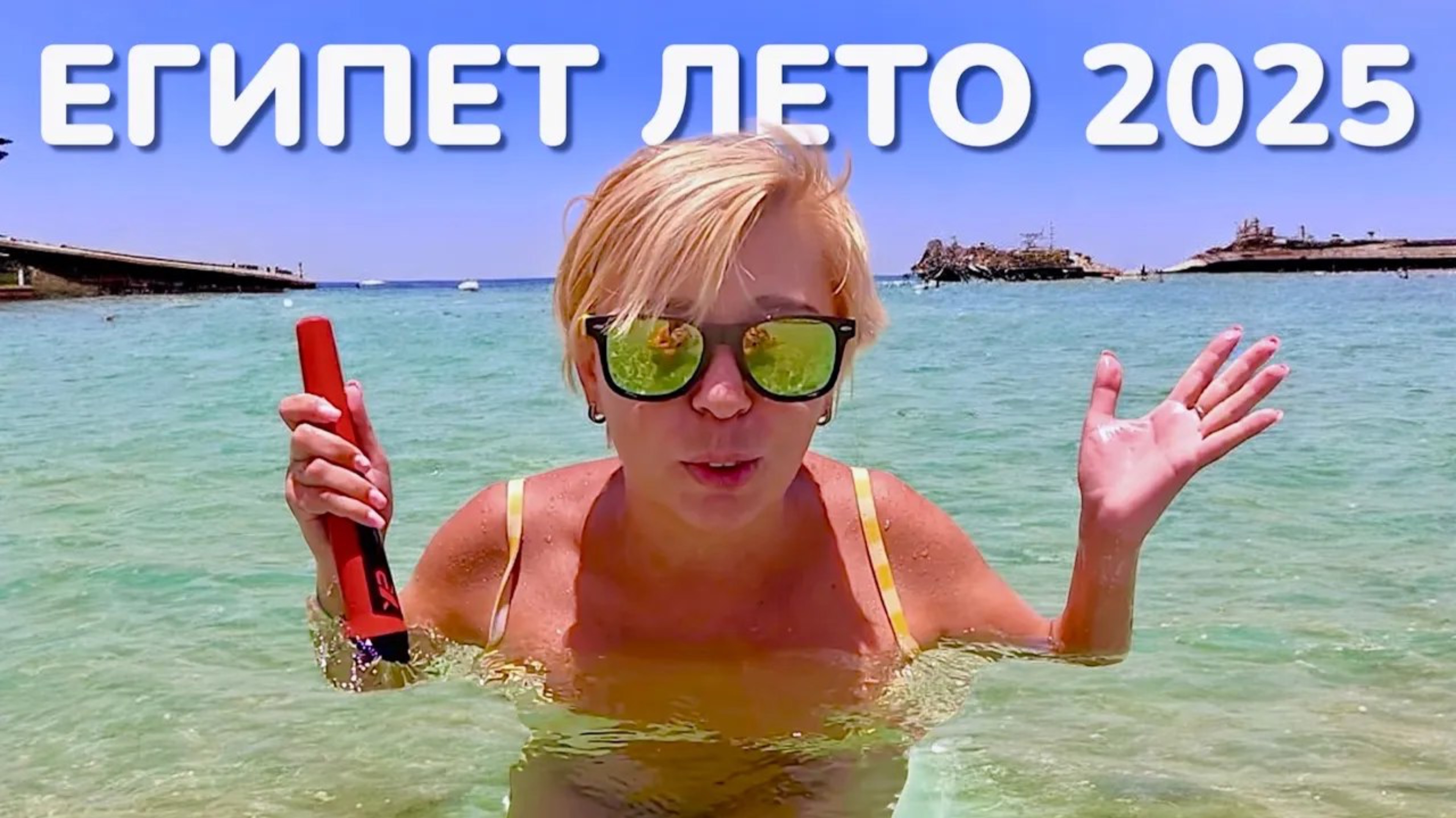 Египет 2025 🇪🇬 Хургада летом 2025! Sea Star Beau Rivage 5* / Отдых в Египте лето 2025