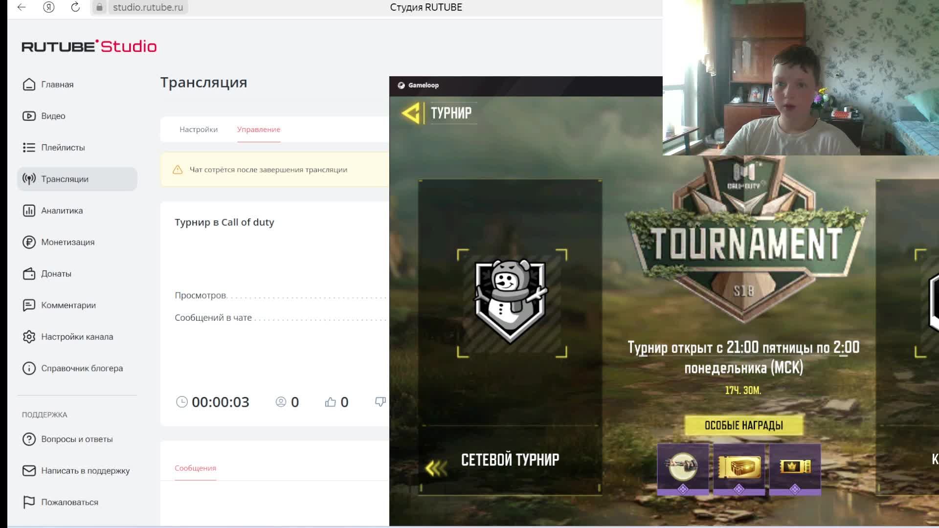 Турнир в Call of duty