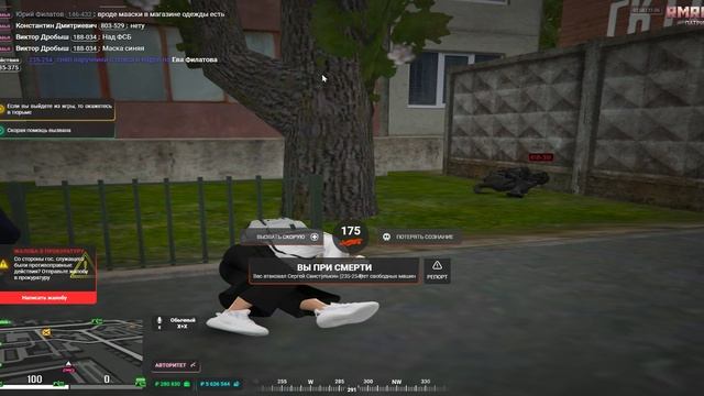 добив