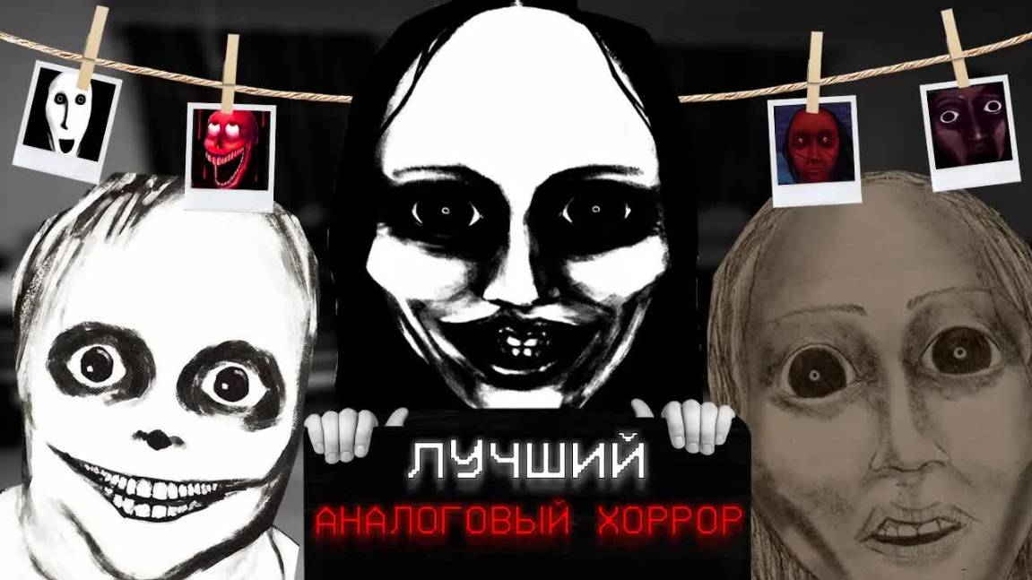 САМЫЙ ШОКИРУЮЩИЙ АНАЛОГОВЫЙ ХОРРОР | UrbanSPOOK