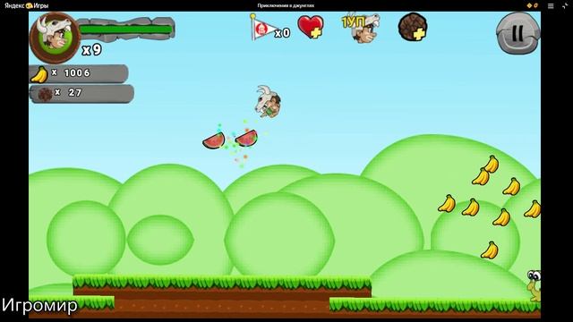 Приключения в джунглях запись игры