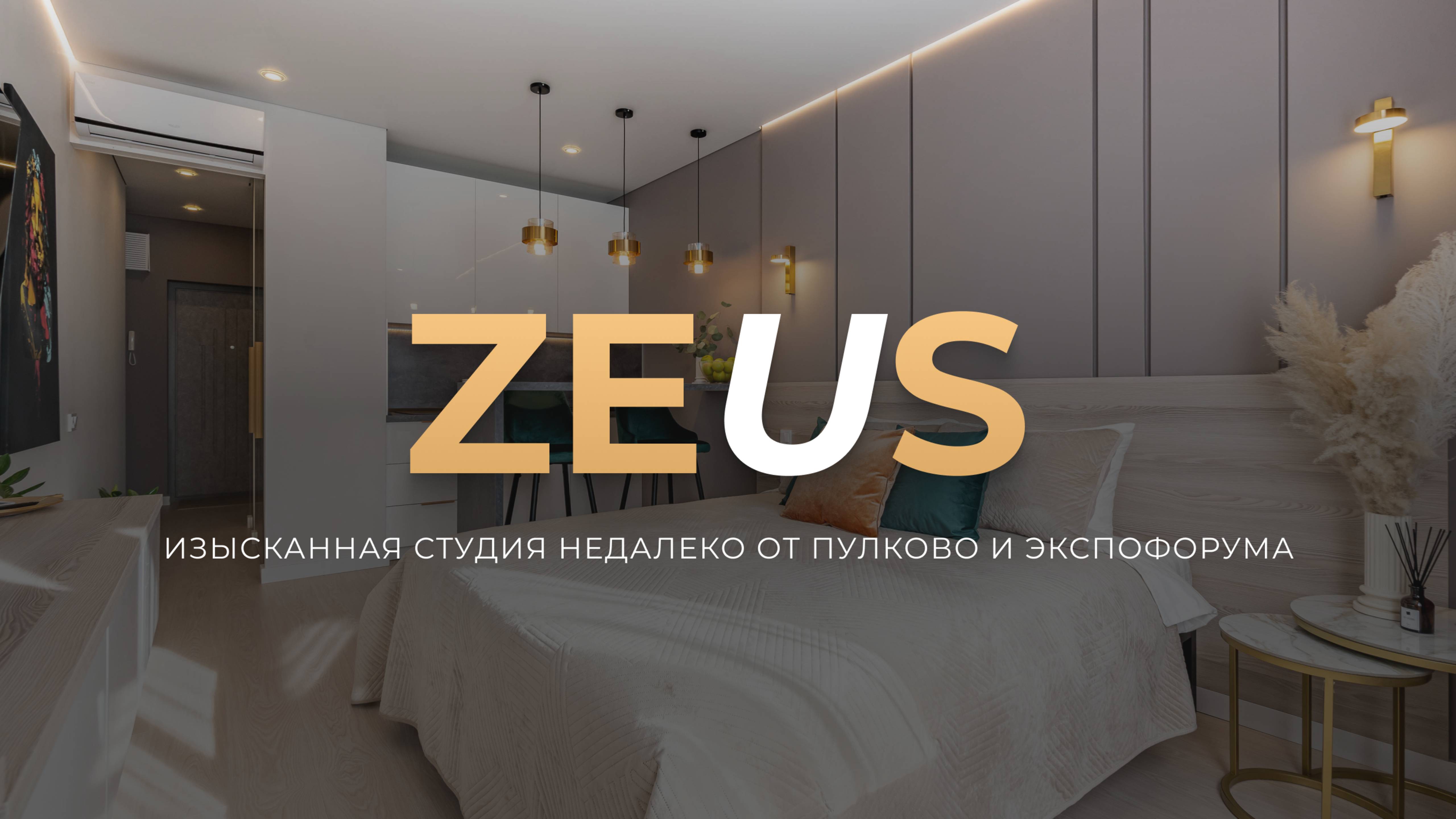 Merino Home Zeus обзор квартиры