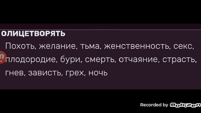 сукубы предатели скорпионам избавьтесь от них