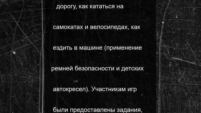 В пришкольных лагерях Слюдянского района изучали ПДД