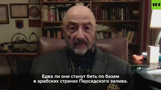 Иран может ударить по базам США в Сирии и Ираке: Малуф об эскалации на Ближнем Востоке