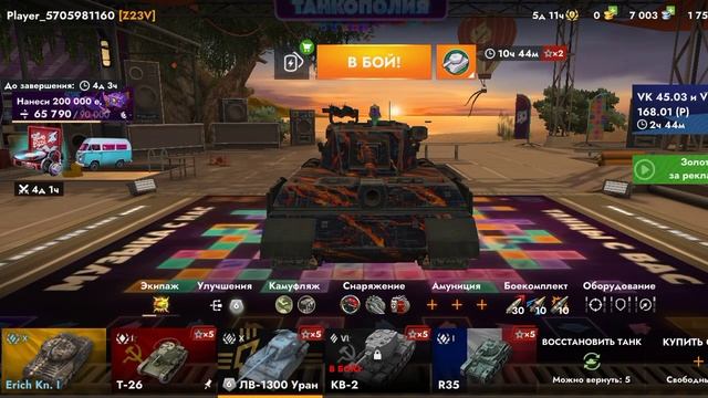 Tanks Blitz