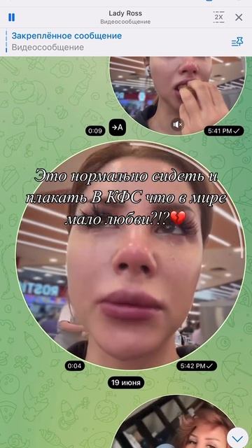 Я плакала из за того что считаю...