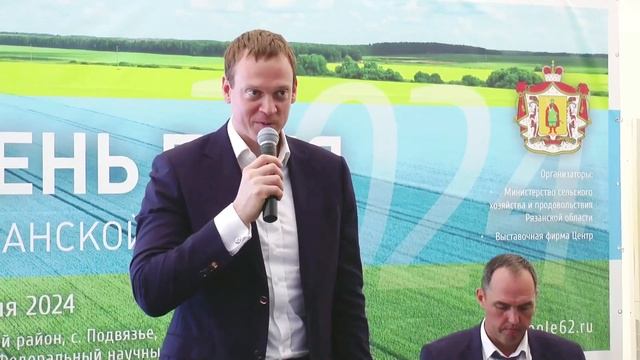 День поля Рязанской области 2024 4