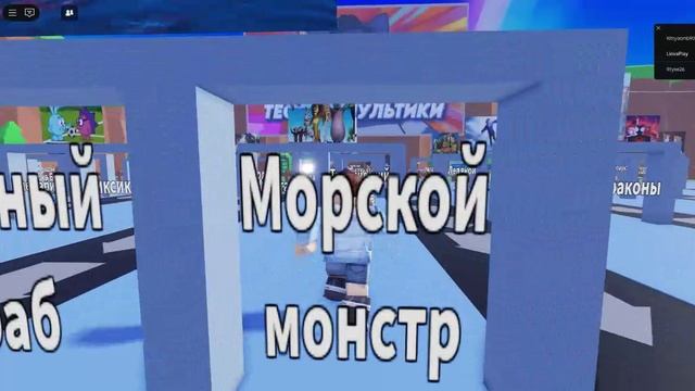 Тест на мультики - тест 5 Roblox