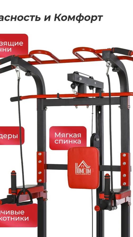 ТУРНИК сборка DFC HOMEGYM HOMCOM