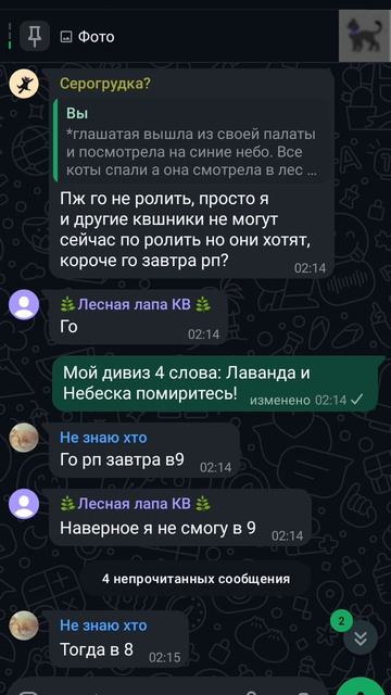 мой дивиз 4 слова:
