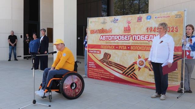 Автопробег "Дорогами Победы" 2025