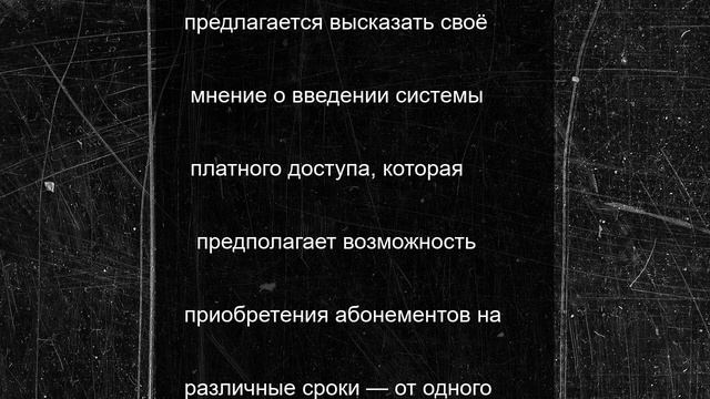 В Рязани запустили опрос о введение платного входа в Центр «Под мостом»