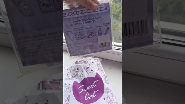распаковка месте с Майраном ❤️❤️🌟🌟🌟🌟🌟