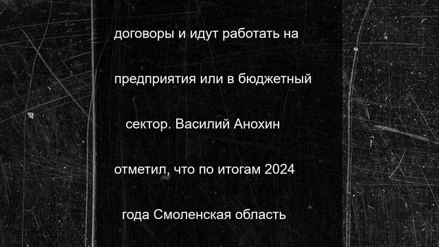 Василий Анохин: для нас ключевое значение имеют кадры