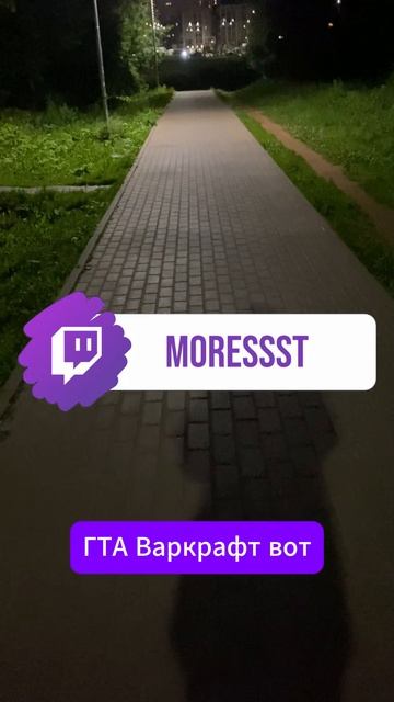 Просто приходи на стрим 😎