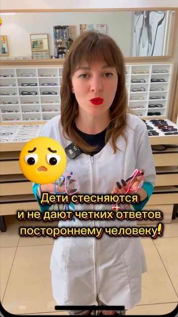 Как выбрать очки еще маленькому ребенку ?!
Помощь 👨🦰👱♀️родителей в выборе оправы!