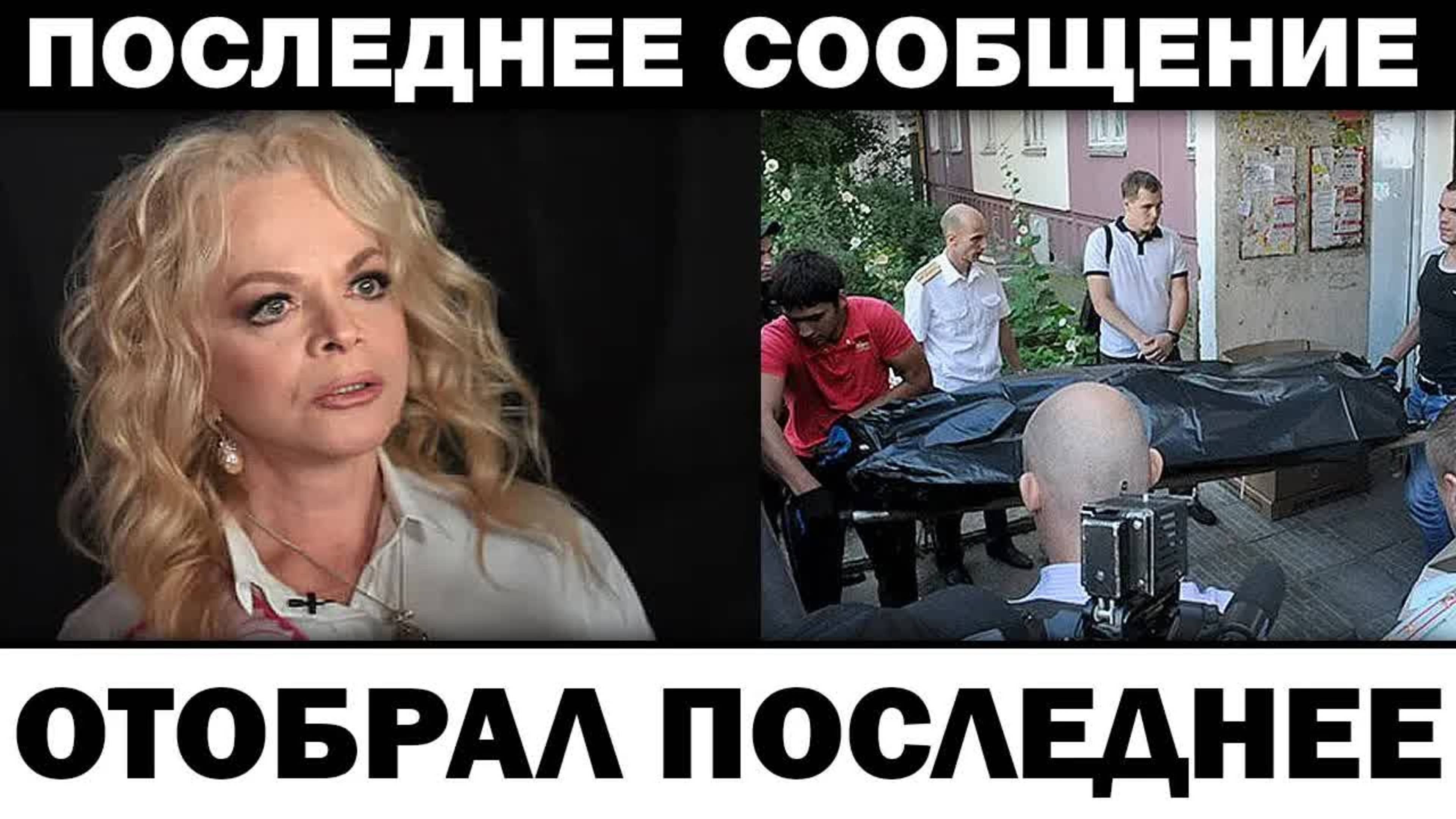 Отбирает всё. Лариса Долина месть бывшего, новости шоубизнеса