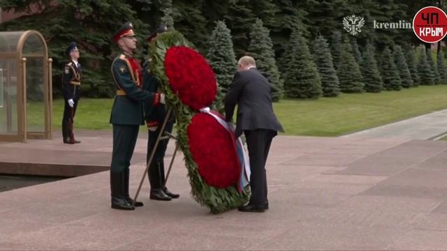 Владимир Путин почтил память погибших в боях против немецко-фашистских захватчиков.