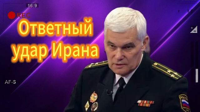 Ответный удар Ирана 22.06.2025