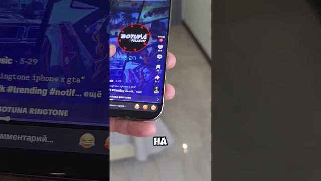 Как поменять мелодию звонка на iPhone