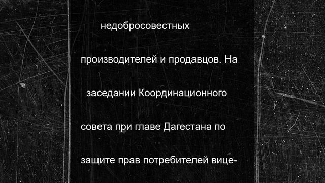 В Дагестане сняли с реализации более 1,3 тыс. единиц БАДов