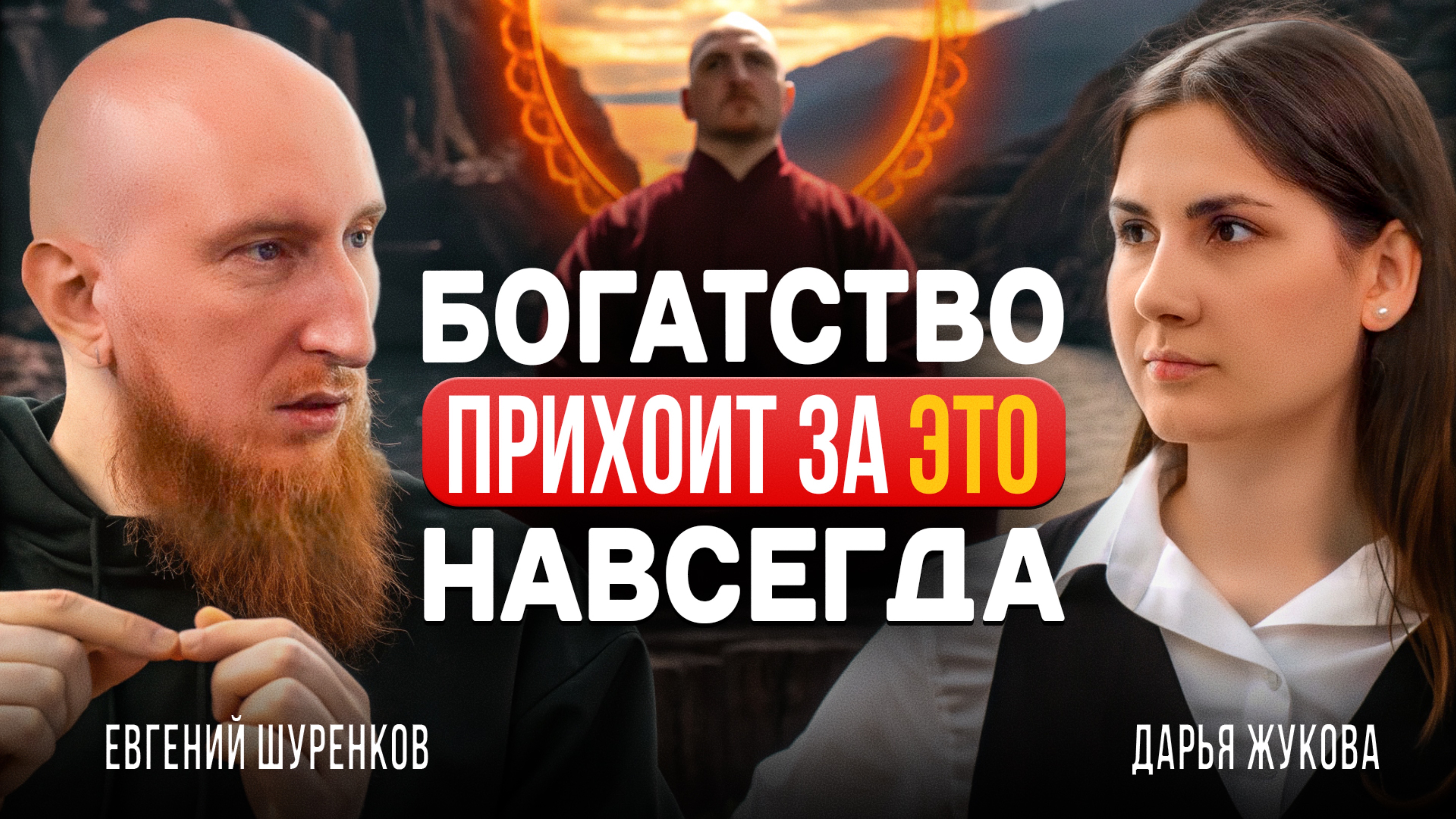 Проснись: самый простой путь к богатству и счастью, который изменит твою жизнь навсегда