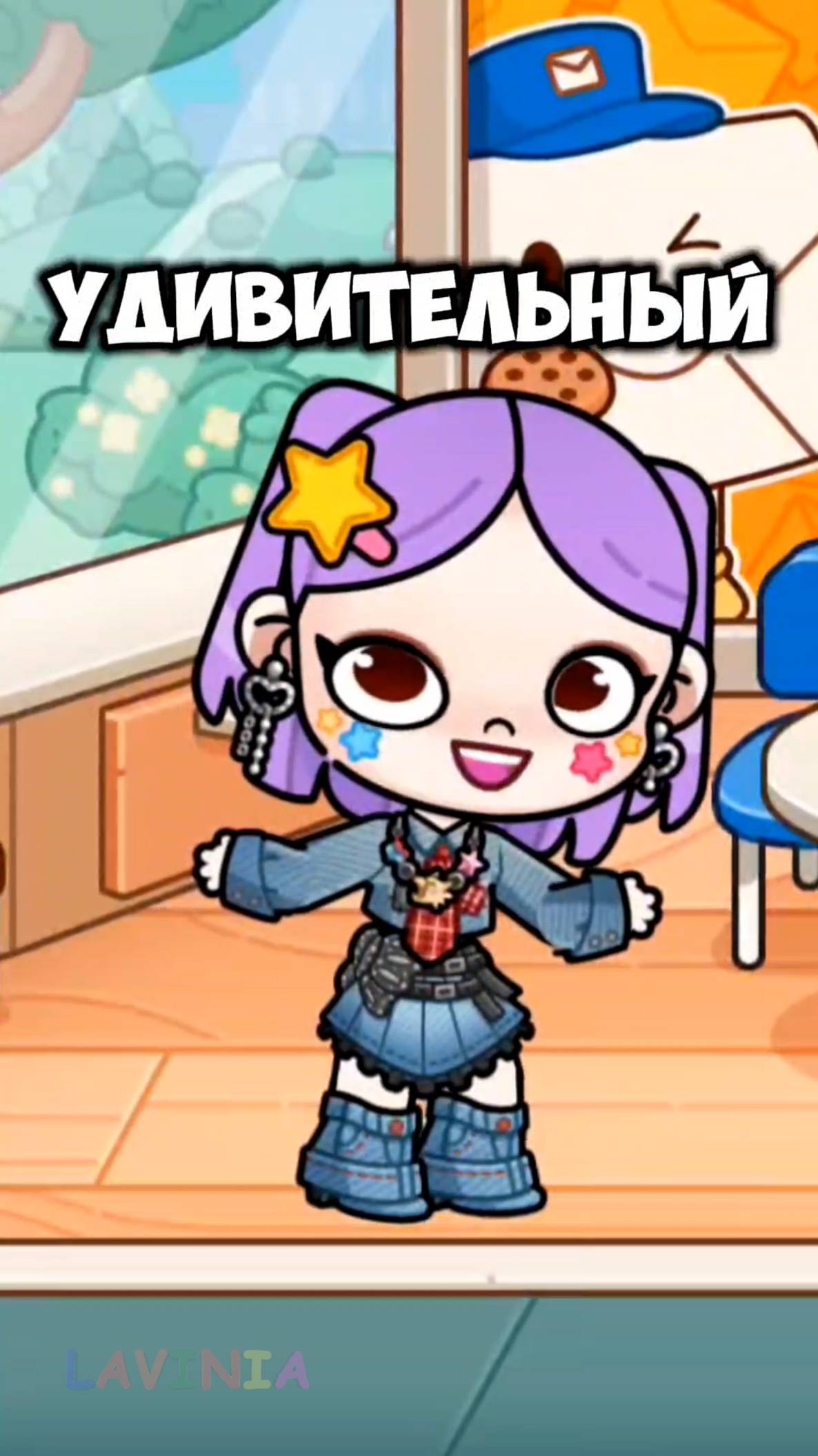 Удивительный цирк в Аватар Ворлд! Digital circus Avatar World! #avatarworld #лавиния #аватарворлд