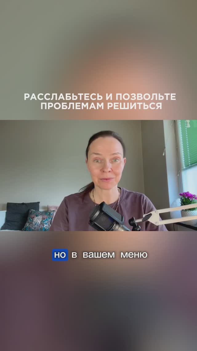 Как найти гармоничное решение проблемы?🍀 #ланакарлен #позитивныйнастрой #силасознания #духовныйрост