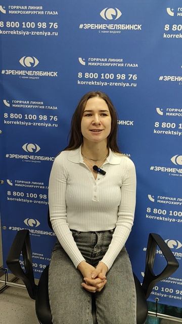 Отзыв о лазерной коррекции зрения в клинике "Зрение Челябинск", 88001009876