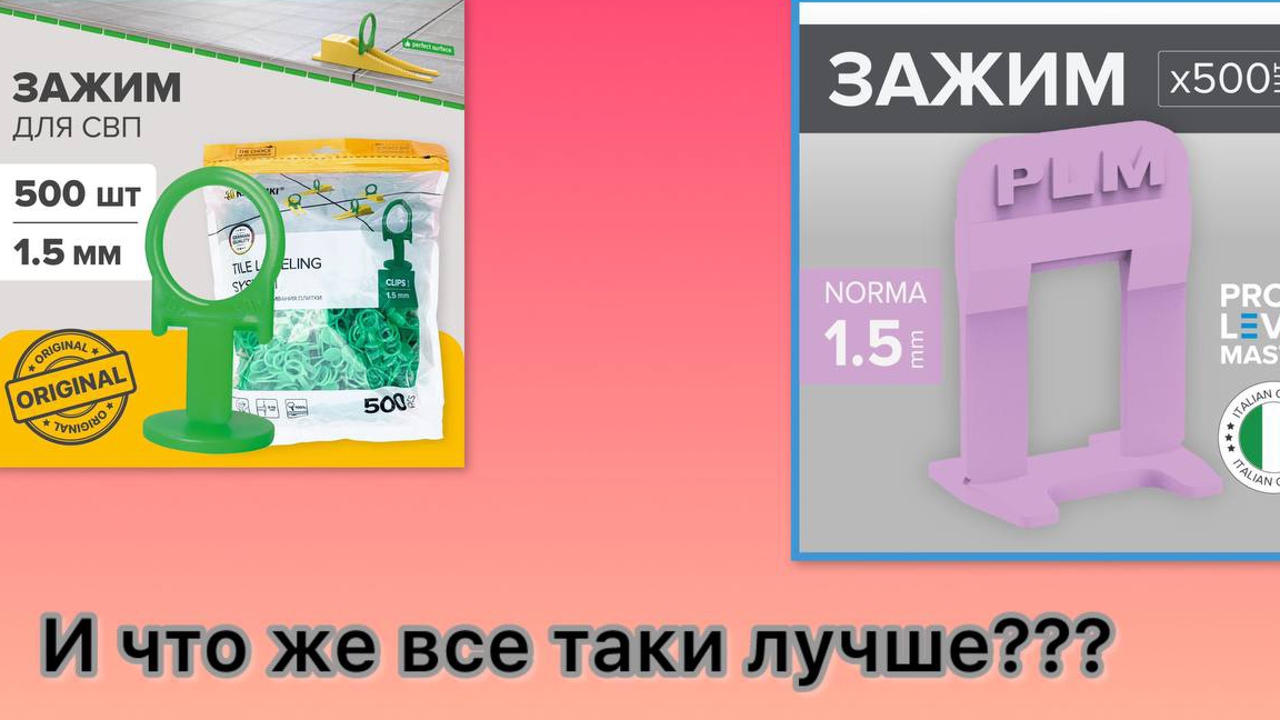 А что же лучше: флажок или ворота???