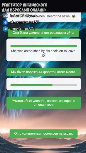ASTONISHED, переведи эти фразы БЫСТРЕЕ чем я, часть 32 #shorts #английский #изучениеанглийского