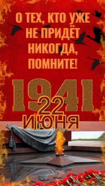 #память #победа #вов #80летпобеды #родина #отчизна  #любовь #fyp #рек #мы #солдат #лето #июнь