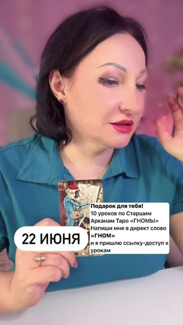 22 июня важный совет