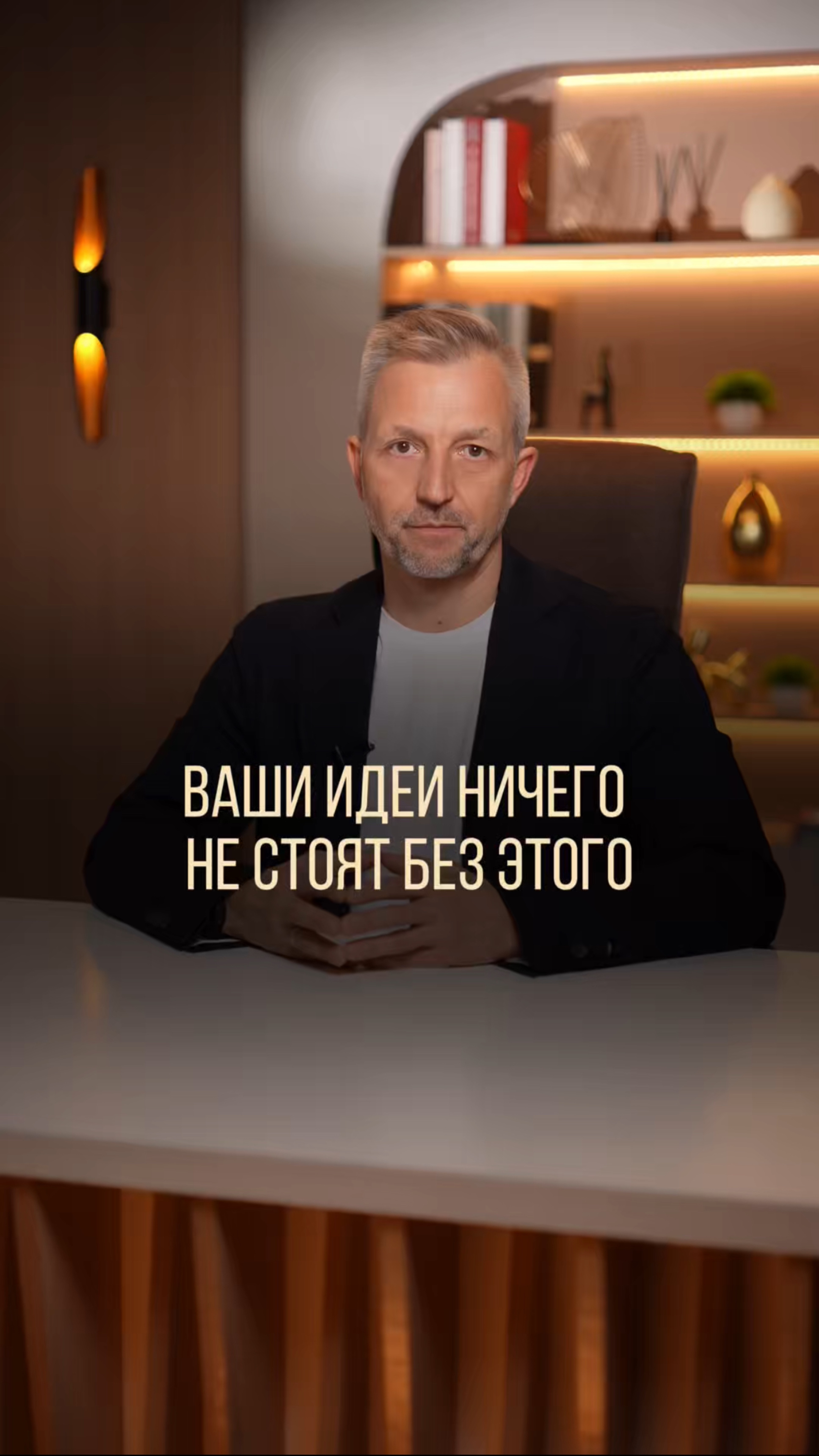 Ваши идеи ничего не стоят без команды