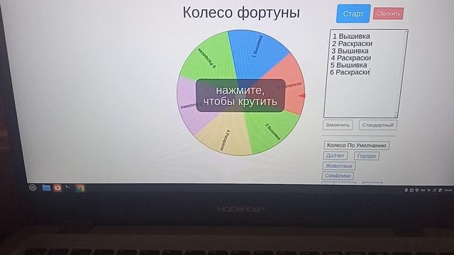 Тяну жребий. Интересно, что же выпадет?