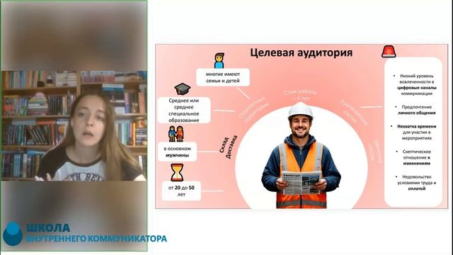 Курс Менеджер по внутренним коммуникациям. Шмакова А. Защита итогового проекта