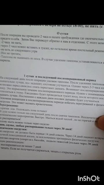Здоровье.Операция на верхнечельстной пазухе.Фильм3.Серия1.Часть4 .mp4